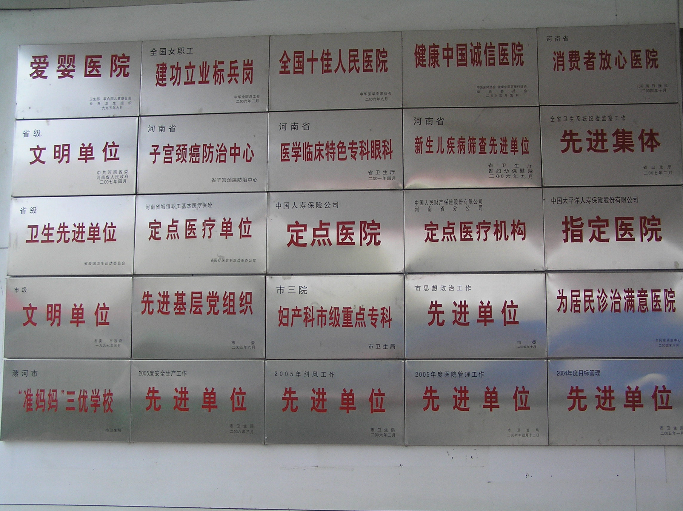荣誉墙.jpg